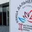 3df91c6364aebe1bfe5d8d80eb5a20a9b33ac27e.jpeg - Primorye24.Ru