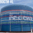 Открылась регистрация на экскурсии по Национальному центру «Россия» во Владивостоке - NewsVl.Ru