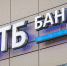 ВТБ и «Росхим» договорились о сотрудничестве в банковском сопровождении на ВЭФ - VostokMedia.Com