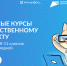 Код будущего: бесплатные курсы по искусственному интеллекту - Министерство образования