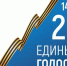 Приморцев приглашают принять участие в Едином дне голосования - ГТРК Владивосток