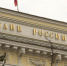 фото KONKURENT |  Все встало на свои места. Почему Центробанк не снижает резко ключевую ставку - Деловой еженедельник Конкурент