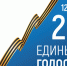 logo_horisont_3_CMYK.png - Избирательная комиссия