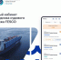 предоставлено пресс-службой FESCO |  FESCO запустила мобильное приложение для моряков - Деловой еженедельник Конкурент
