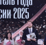«Учителем года России – 2025» стал Дмитрий Баланчуков из Белгородской области - Всероссийский детский центр Океан
