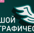 Приморцы могут предложить вопрос для «Большого этнографического диктанта» - Администрация Приморского края
