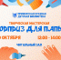 Нажмите для предварительного просмотра изображения - Краевая детская библиотека