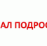 Фото: PRIMPRESS | Трое подростков пропали в Артёме, их ищут несколько дней - PrimPress.Ru