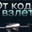 Стартовал отборочный этап первой Открытой всероссийской технологической олимпиады по робототехнике - Всероссийский детский центр Океан