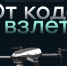 Стартовал отборочный этап первой Открытой всероссийской технологической олимпиады по робототехнике - Министерство образования