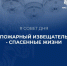 Автономный пожарный извещатель — простое устройство, которое спасает жизни - МЧС по Приморскому краю