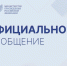 Официальный комментарий Минпросвещения Росси - Всероссийский детский центр Океан