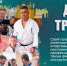 Поздравление министра спорта Приморского края Жана Кузнецова с днем тренера - Центр спортивной подготовки