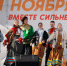 День народного единства отметят во Владивостоке фестивалем на площади, крестным ходом и автопробегом - NewsVl.Ru