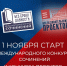 Стартовал Международный конкурс сочинений «Без срока давности» - Министерство образования
