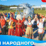 Поздравление директора ВДЦ «Океан» Натальи Соловей с Днём народного единства - Всероссийский детский центр Океан