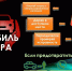 Безопасность — это просто. - МЧС по Приморскому краю