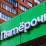 Фото: X5 Retail Group | Новая хитрость на кассах «Пятерочки» для тех, кто платит по карте - PrimPress.Ru
