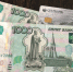 Фото: PRIMPRESS | Кто получит 2000 рублей: россиян ждет приятный подарок к Новому году - PrimPress.Ru
