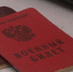 Решение Правительства: новую доплату к пенсии получат военные - ГТРК Владивосток