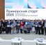От симуляторов до роботов: в Приморье наградили прорывные стартапы - Vostok.Today