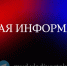 JPG Файл - УМВД по Владивостоку 