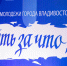 2P8A3336.jpg - Администрация г. Владивостока