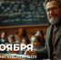 Поздравление Министра просвещения Сергея Кравцова с Днем преподавателя высшей школы - Министерство образования