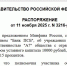Фото: скриншот | ПСБ и Минфин России создали компанию «Росвексель» для обеспечения трансграничных расчётов - PrimPress.Ru
