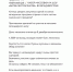Фото: скриншот | Фальшивое «Шоу экстрасенсов» прибыло во Владивосток с «опозданием» на месяц - PrimPress.Ru