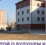 Строительство новой поликлиники посетил участник СВО – курсант программы «Герои Приморья» - Администрация Приморского края