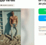 Фото: скриншот | «Друг на час»: во Владивостоке продают человеческое общение – от эспрессо до ночного продолжения - PrimPress.Ru
