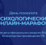 Сергей Кравцов: Психологическая служба в системе образования – одна из самых масштабных в РФ - ВДЦ Океан
