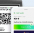 Фото: Сбер | Сбер подключил 16 новых банков к сервису оплаты через QR-код - PrimPress.Ru
