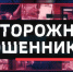Новая мошенническая схема, направленная на пенсионеров, набирает обороты в России - ГТРК Владивосток
