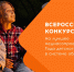 Определены финалисты Конкурса для пресс-секретарей на лучшее медиасопровождение Года детского отдыха в системе образования - Всероссийский детский центр Океан