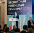 Увеличить - Приморская ТПП