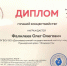 V Дальневосточный фестиваль-конкурс исполнителей на русских народных инструментах им. Б.К. Ушакова - ДВГИИ