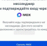 Пользователи Android лишились возможности заходить в приложение Госуслуг без кода из мессенджера Max - NewsVl.Ru