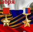 9 декабря – День Героев Отечества - МГУ им. адм. Г.И. Невельского