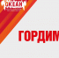 День Героев Отечества: воспоминания о тех, чьи имена вписаны в историю ВДЦ «Океан» - ВДЦ Океан