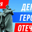 Уважаемые ветераны, участники Специальной военной операции, жители и гости города Владивостока! - Дума города Владивостока