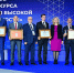 Три приморские организации награждены по итогам Всероссийского конкурса высокой социальной эффективности - Администрация Приморского края