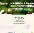 «Восточный Порт» стал победителем Национальной экологической премии 2025 года - КП Владивосток