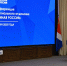 В Приморье состоялась 44-я Конференция регионального отделения  «Единой России» - Единая Россия