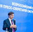 В Москве прошёл всероссийский семинар для пресс-секретарей - Министерство образования