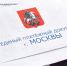 Фото: mos.ru | С января 2026 в квитанциях появится новая графа: за что теперь будут брать деньги - PrimPress.Ru
