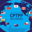 CPTPP стимулирует экспорт сельскохозяйственной и рыбной продукции Вьетнама - Газета Далекая окраина