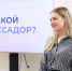 Первая команда амбассадоров ДВФУ начала работу - ДВФУ