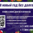 В Новый год — без долгов! - УФССП
